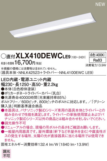 Panasonic LED 󥰥饤 XLX410DEWCLE9 ᥤ̿