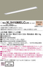 Panasonic LED 󥰥饤 XLX410MELCLE9