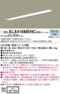 Panasonic LED 󥰥饤 XLX410MENCLE9