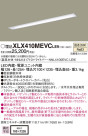 Panasonic LED 󥰥饤 XLX410MEVCLE9