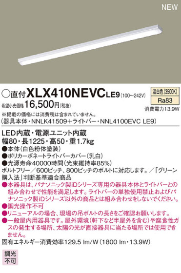 Panasonic LED 󥰥饤 XLX410NEVCLE9 ᥤ̿