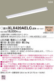Panasonic LED 󥰥饤 XLX420AELCLE9þʾLEDη¡ʰΡѤ䡡Ҹ -LIGHTING DEPOT-