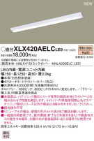 Panasonic LED 󥰥饤 XLX420AELCLE9
