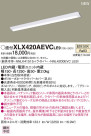 Panasonic LED 󥰥饤 XLX420AEVCLE9