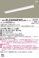 Panasonic LED 󥰥饤 XLX420AEWCLE9