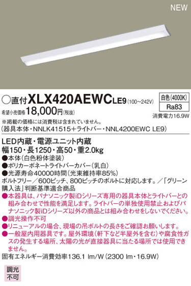Panasonic LED 󥰥饤 XLX420AEWCLE9 ᥤ̿