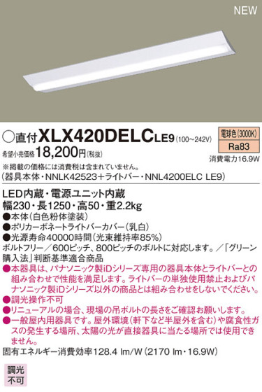 Panasonic LED 󥰥饤 XLX420DELCLE9 ᥤ̿