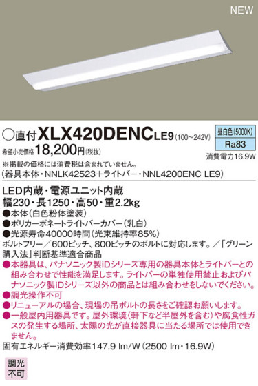 Panasonic LED 󥰥饤 XLX420DENCLE9 ᥤ̿