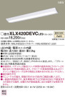 Panasonic LED 󥰥饤 XLX420DEVCLE9