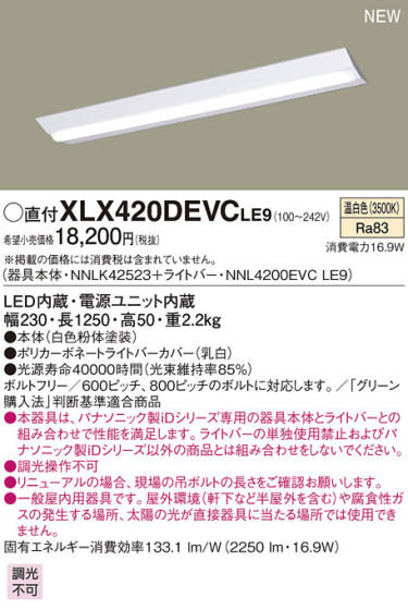 Panasonic LED 󥰥饤 XLX420DEVCLE9 ᥤ̿