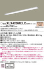 Panasonic LED 󥰥饤 XLX420MELCLE9
