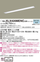 Panasonic LED 󥰥饤 XLX420MENCLE9