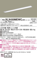 Panasonic LED 󥰥饤 XLX420MEWCLE9
