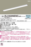 Panasonic LED 󥰥饤 XLX420NENCLE9þʾLEDη¡ʰΡѤ䡡Ҹ -LIGHTING DEPOT-