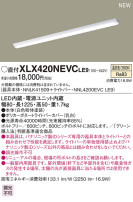 Panasonic LED 󥰥饤 XLX420NEVCLE9