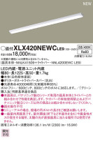 Panasonic LED 󥰥饤 XLX420NEWCLE9
