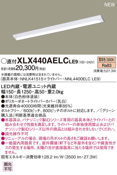 Panasonic LED 󥰥饤 XLX440AELCLE9 ᥤ̿