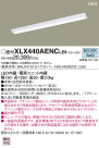 Panasonic LED 󥰥饤 XLX440AENCLE9