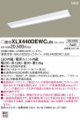 Panasonic LED 󥰥饤 XLX440DEWCLE9
