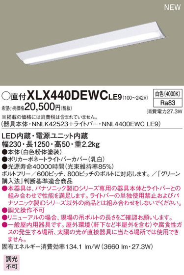 Panasonic LED 󥰥饤 XLX440DEWCLE9 ᥤ̿
