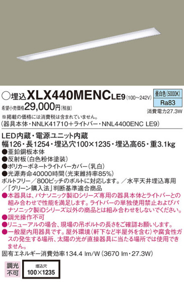 Panasonic LED 󥰥饤 XLX440MENCLE9 ᥤ̿