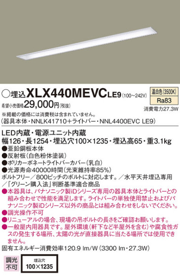 Panasonic LED 󥰥饤 XLX440MEVCLE9 ᥤ̿