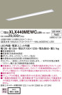 Panasonic LED 󥰥饤 XLX440MEWCLE9