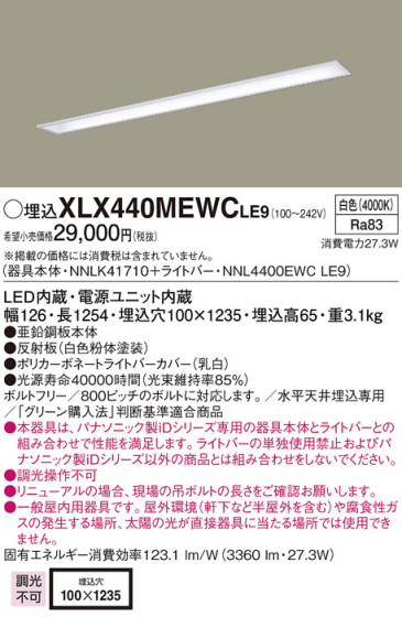 Panasonic LED 󥰥饤 XLX440MEWCLE9 ᥤ̿