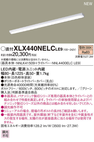 Panasonic LED 󥰥饤 XLX440NELCLE9 ᥤ̿