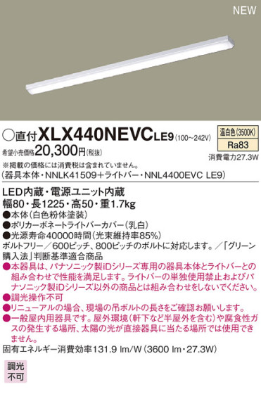 Panasonic LED 󥰥饤 XLX440NEVCLE9 ᥤ̿