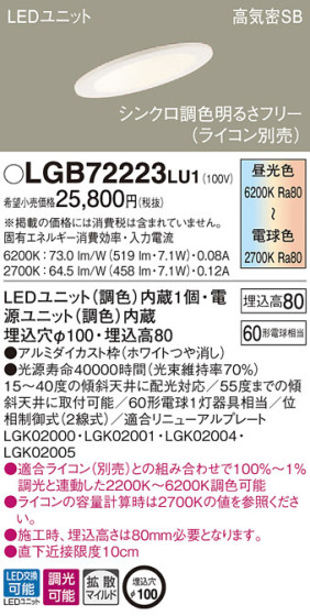 Panasonic LED 饤 LGB72223LU1 ᥤ̿
