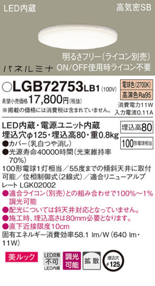 Panasonic LED 饤 LGB72753LB1 ᥤ̿