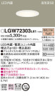 Panasonic LED 饤 LGW72303LE1