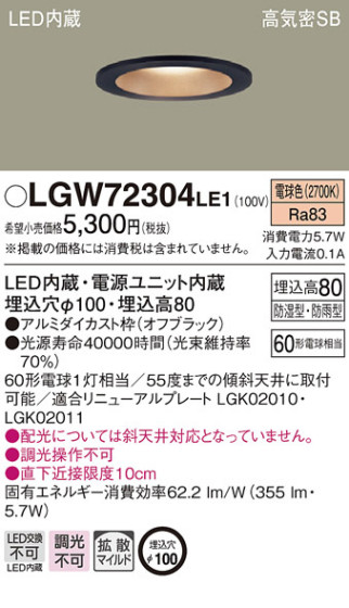 Panasonic LED 饤 LGW72304LE1 ᥤ̿
