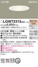 Panasonic LED 饤 LGW72313LE1