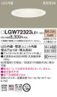 Panasonic LED 饤 LGW72323LE1