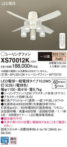 Panasonic LED 󥰥ե󡦥ƥꥢե XS70012K ᥤ̿