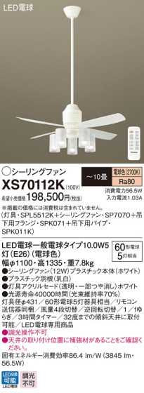Panasonic LED 󥰥ե󡦥ƥꥢե XS70112K ᥤ̿