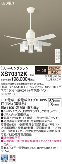Panasonic LED 󥰥ե󡦥ƥꥢե XS70312K ᥤ̿