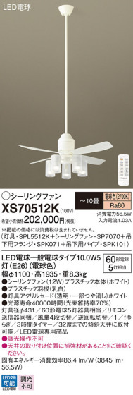 Panasonic LED 󥰥ե󡦥ƥꥢե XS70512K ᥤ̿