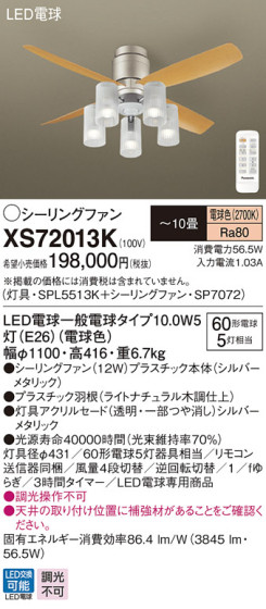Panasonic LED 󥰥ե󡦥ƥꥢե XS72013K ᥤ̿