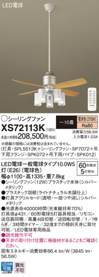 Panasonic LED 󥰥ե󡦥ƥꥢե XS72113K ᥤ̿