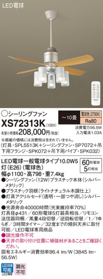 Panasonic LED 󥰥ե󡦥ƥꥢե XS72313K ᥤ̿