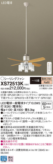 Panasonic LED 󥰥ե󡦥ƥꥢե XS72513K ᥤ̿