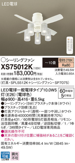 Panasonic LED 󥰥ե󡦥ƥꥢե XS75012K ᥤ̿