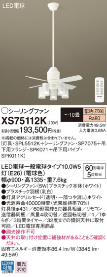 Panasonic LED 󥰥ե󡦥ƥꥢե XS75112K ᥤ̿