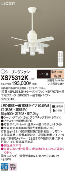 Panasonic LED 󥰥ե󡦥ƥꥢե XS75312K ᥤ̿