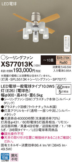Panasonic LED 󥰥ե󡦥ƥꥢե XS77013K ᥤ̿