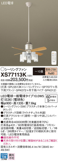 Panasonic LED 󥰥ե󡦥ƥꥢե XS77113K ᥤ̿