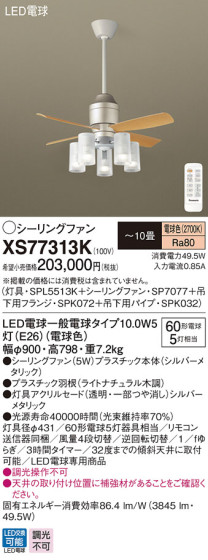 Panasonic LED 󥰥ե󡦥ƥꥢե XS77313K ᥤ̿